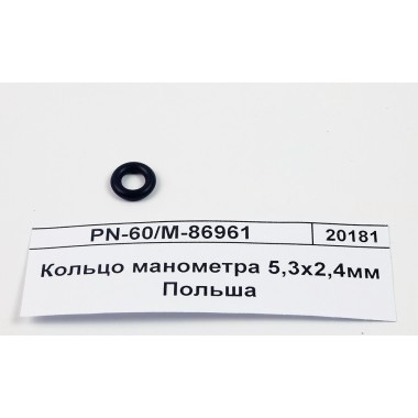 Купить Кольцо манометра 5,3х2,4мм Польша PN-60/M-86961, PN-60/M-86961, Agroplast Республика Крым