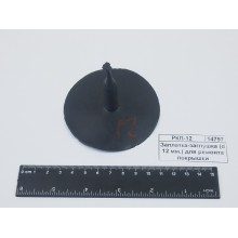 Заплатка-заглушка (ф12мм.) для ремонта покрышки