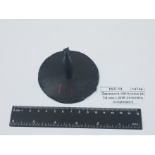 Заплатка-заглушка (ф14мм.) для ремонта покрышки
