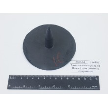 Заплатка-заглушка (ф16мм.) для ремонта покрышки