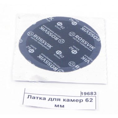 Купить Латка для камер 62 мм, 19683,  Республика Крым