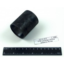 ОПВ цилиндр насоса диаметр 45 мм