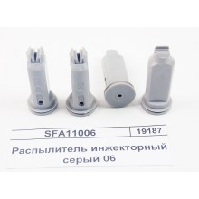 Инжекторный распылитель 06 серый SFA11006