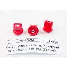 Боковой щелевой распылитель 04 красный PB 04 60° керамика GeoLine Италия 8259461