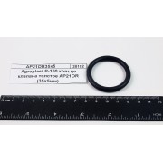 Agroplast Р-100 кольцо клапана толстое AP21OR (35x5мм)